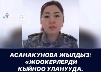 «Жоокерлерди кыйноо уланууда». Соцтармакта тараган кайрылууга УКМК үн катты
