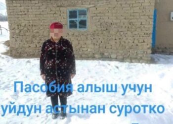 Жөлөк пул алуу үчүн үй-бүлө үйдүн алдында сүрөткө түшүү керекпи? Министрликтин жообу