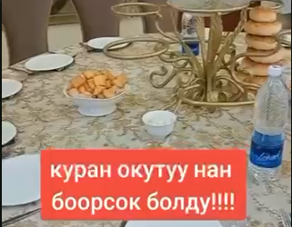 «Нан менен боорсок гана». Кара-Кулжалыктардын куран окутуусунда тартылган видео талкууда
