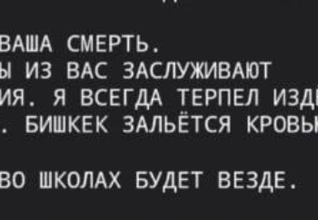 Интернетте тараган билдирүүдөн кийин УКМКга кайрылып, көзөмөлгө алууну өтүнүп жатышат