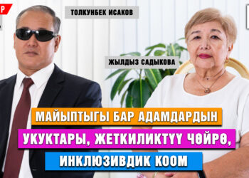 АНОНС! Бүгүн саат 16:00дө эксперттер Толкунбек Исаков менен Жылдыз Садыкова SUPERTV’да түз эфирде маек берет