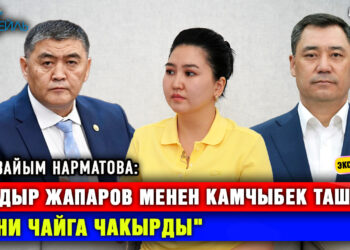 Орозайым Мадумаров жана Жапаров тууралуу