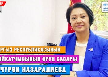 АНОНС! Бүгүн саат 15:00дө Акыйкатчынын орун басары Айчүрөк Назаралиева SUPERTV’да түз эфирде маек берет