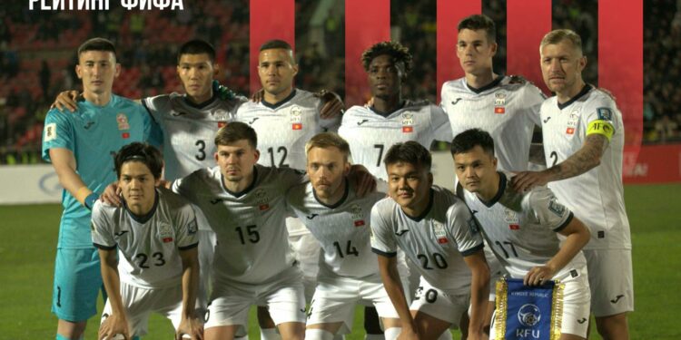 Футбол боюнча улуттук курама ФИФАнын ТОП-100 катарына кайтты