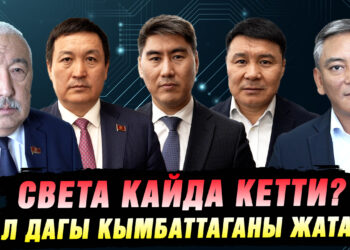 Электр энергиясынын тарифи дагы жогорулаганы жатат | Депутаттардын позициясы