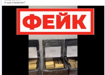 УКМК Кыргызстандан алтын чыгарылып кетүүдө деген видеону фейк деди