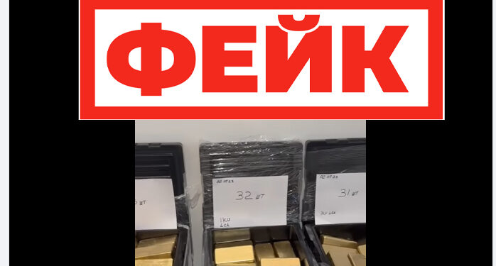 УКМК Кыргызстандан алтын чыгарылып кетүүдө деген видеону фейк деди