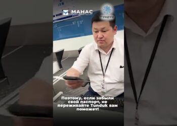 Эми Кыргызстандын ичинде ID-паспорту жок деле уча аласыз