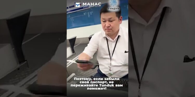 Эми Кыргызстандын ичинде ID-паспорту жок деле уча аласыз