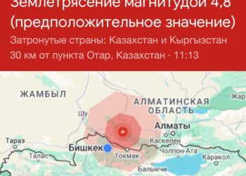 Кыргызстанда жер титиреди