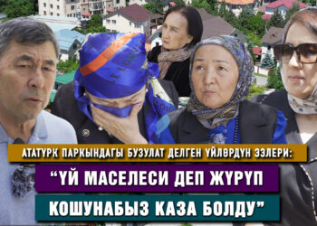 “25 жыл Орусияда иштеп жүрүп тапкан үйүмө тийбегиле” | Ататүрк паркында жашагандар