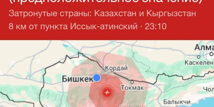 4,4 баллды түзгөн жер титирөө катталып, ал Бишкекте сезилди