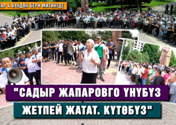 «Базарлар банкрот болушу мүмкүн» | Бишкектин 3 базарынын соодагерлери бийликке кайрылышууда
