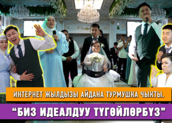 “Кудайдын сүйгөн пенделерине өкүл ата, өкүл апа шайланып жатабыз” | Самат Муратбеков & жубайы