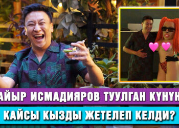 “Өзүмдү 38 эмес, 25 жаштагыдай сезем” | Туулган күн ээси Дайыр Исмадияров