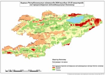 ӨКМ таш кулашы мүмкүн болгон аймактардын тизмесин берди