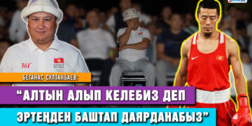 Беганас Султанбаев: “Мунарбек сен биз үчүн чемпионсуң”