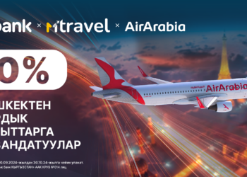 Бардык багыттарга 10% арзандатуу: MTravel жана Air Arabia’дан акция