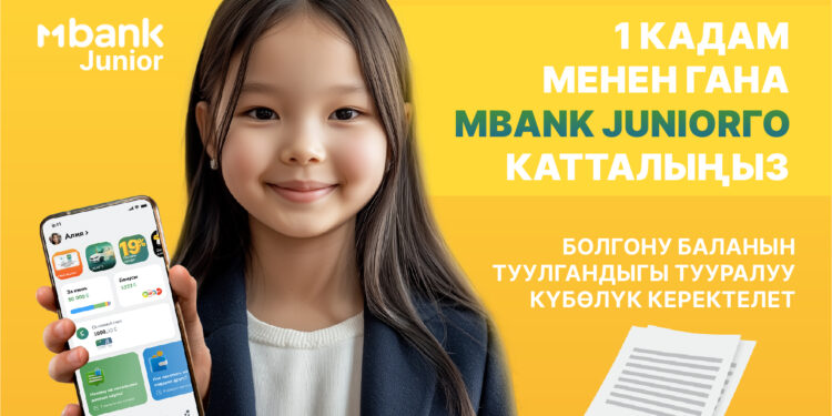 Эми MBANK Junior картасын ачуу мурдагыдан да жеңил болуп калды!