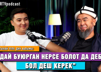 Эрмек Тынай уулу, дин аалымы: “Милициянын окуусуна өтпөй калып, динди тааныдым”