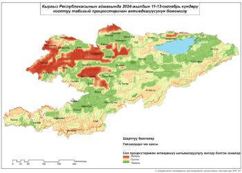 Күтүлүп жаткан нөшөрлүү жаандан улам аймактарда сел жүрүшү мүмкүн. Карта