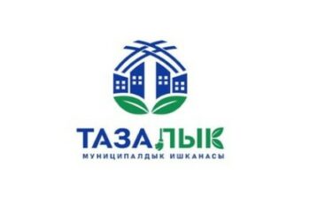 «Тазалыктын» кызмат адамдарына кылмыш иши козголду