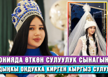 Японияда өткөн сулуулук сынагында алдыңкы ондукка кирген кыргыз сулуусу