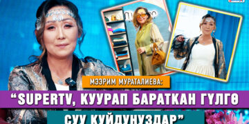 Мээрим Мураталиева: “SUPERTV’га берген маектен кийин элиме керек экенимди сездим”