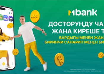 MBANK «Досторуңду чакыр жана киреше тап» — кеңири масштабдуу рефералдык акциясын баштады
