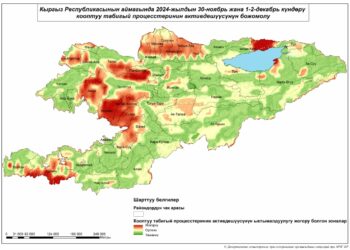 ӨКМ аба ырайынын өзгөрүшүнөн улам таш кулоо болушу мүмкүн экенин эскертти