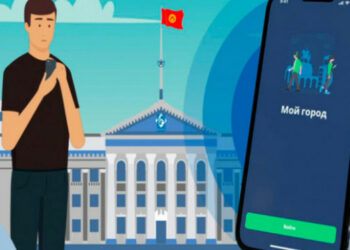 «Менин шаарым» тиркемеси «Мэрдин кайрылуусу» деп өзгөртүлөт