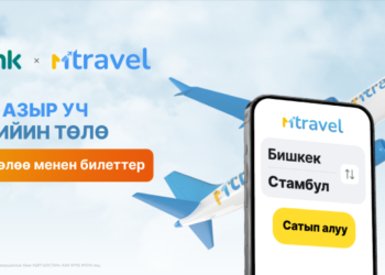 Оңой саякаттаңыз: MTravel кызматы аркылуу билеттерди бөлүп төлөө