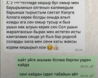 Казакстанда сыра үчүн өлтүрүлгөн өспүрүм. Агасынын өлүм алдындагы каты жарыяланды