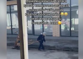 Казакстанда документи жок 7 жашар баланын видеосу тараган. Анын тагдыры кандай өзгөрдү?