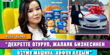 “Декретте отуруп, жалаяк бизнесинен өзүмө машина, айфон алдым” дейт ишкер келин