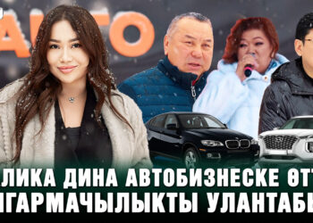 Малика Дина автосалон ачты!