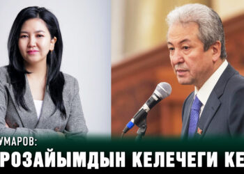Мадумаров: «Орозайымдын келечеги кең» | Даректүү тасма