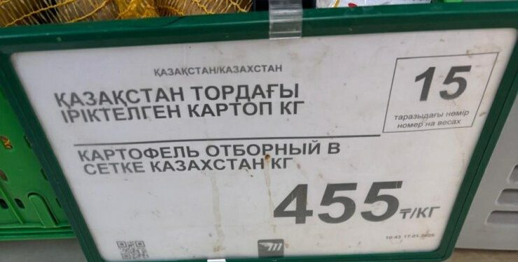 Казакстанда картошканын баасы көтөрүлдү