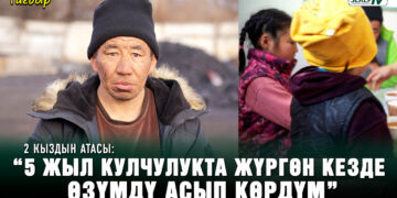 “Жубайым каза болуп, 2 кызымды жалгыз бактым” дейт Талас шаарынын тургуну