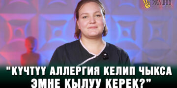 Жашоо Медиа. “Эгерде күчтүү аллергия келип чыкса, эмне кылыш керек?”