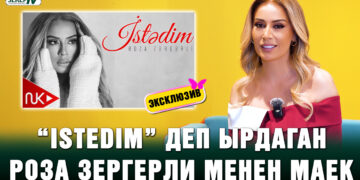“Istedim” деп ырдаган Роза Зергерли менен маек | Интервью с Розой Зергерли | SEREPTV