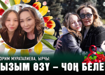Мээрим Мураталиева 1-жолу кызын элге көрсөттү