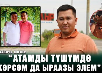 Атасын эскерип көзүнө жаш алган Актилек Айдаров