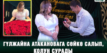 Гүлжайна Атаканованын атасы: «Сюрприз болду. Дагы бир күйөө балалуу болдук»