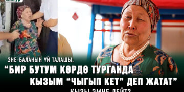 75 жаштагы апа менен кызынын үй талашы. “Көчөдө калганы турам” дейт эне