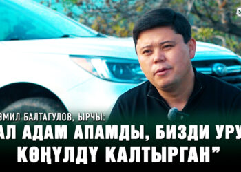 Эмил Балтагулов, ырчы: “Ата-энем 3 жашымда ажырашып кеткен”