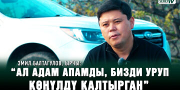 Эмил Балтагулов, ырчы: “Ата-энем 3 жашымда ажырашып кеткен”