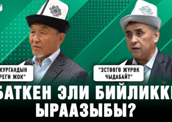 Кыргыз-тажик чек арасы: Баткендин тургундары эмне дешет?