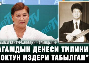 Таалай Бектургановду ким өлтүргөн?