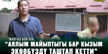 “Аялым майыптыгы бар кызым экөөбүздү таштап кетти” | Жалгыз бой ата